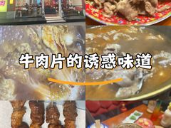 -1078號老北京涮肉(松柏店)