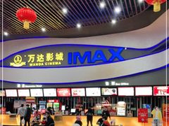 -万达影城(南宁印象城IMAX店)