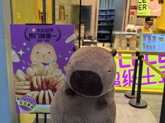 -乐乐姐超级土豆(荟聚店)
