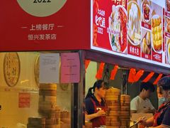 -恒兴发茶店(水巷口店)