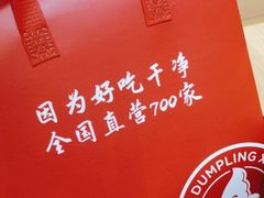 -喜家德虾仁水饺(华强天虹店)