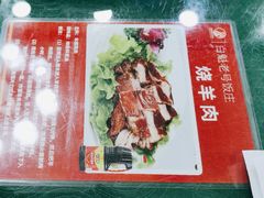 -白魁老号饭庄(交道口店)