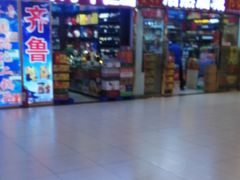 -三旗百汇商品城