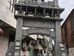 -董府·古宅餐厅