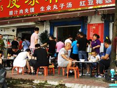 门面-秦镇史玉林凉皮(翡丽城店)