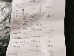 -九鼎轩火锅大排挡