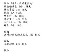 -粤凤佬