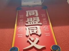 -聚味瞿记·龙虾堂(梅溪湖店)