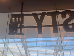 -西堤牛排(合肥之心城店)