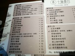 菜单-十面春风·江南面馆(崇宁路店)