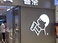 门面-喜茶(北京华贸购物中心店)