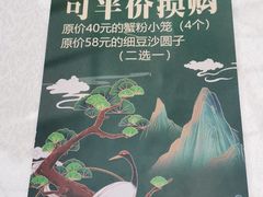 -松鹤楼(月坛店)