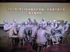 -中共一大纪念馆