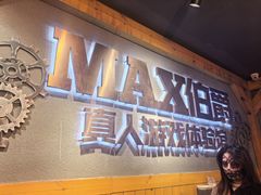 -伯爵·沉浸式超级密室·直营店