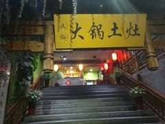 门面-来小酌·长安酒家(翠庭大厦店)