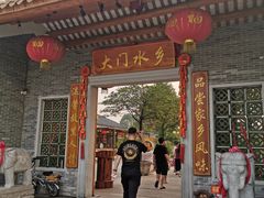 门面-大门水乡·顺德菜