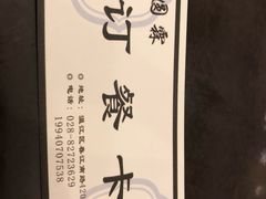 -月圆霖特色农家乐
