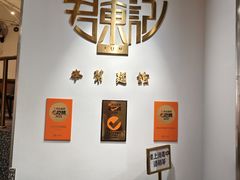-君东记本帮面馆(天钥桥路店)