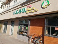 门面-大福来(光荣道店)
