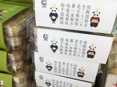 -闻酥园(青羊区文殊坊店)