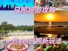 -渡海小渔村.老辈日照菜