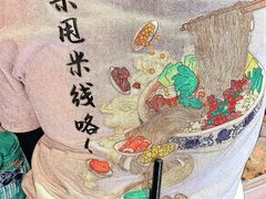 -香麒园·过桥米线·南湖雅宴