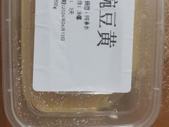 -年记·兴顺斋 牛街清真熟食小吃店