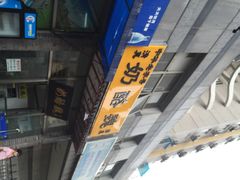 奶酪魏(牛街总店)-奶酪魏(牛街总店)
