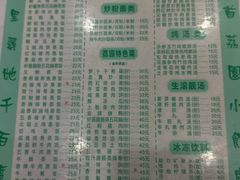 -荔园小馆(园岭新村二期店)