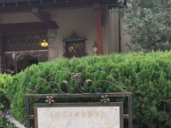 -静园(和平区)
