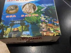 -江川野生菌火锅铜锅鱼(贵清火锅店)