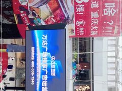 -万达广场(松江店)