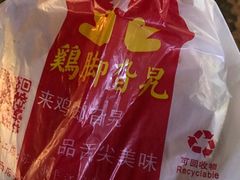 -鸡脚旮旯平江路店