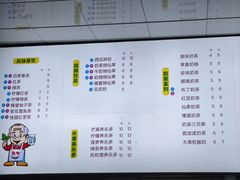 -福伯烧仙草(至诚店)