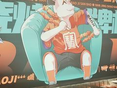 -宝记烧烤·碳锅羊肉·羊蝎子火锅·夜食社(文体路创始店)