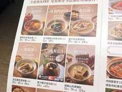 -汤城小厨•粤菜•靓汤(西直门凯德MALL店)