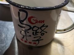 -马路牙子地桌烤肉(工体店)