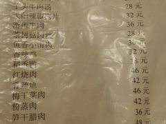 菜单-江南古镇味道·私房菜