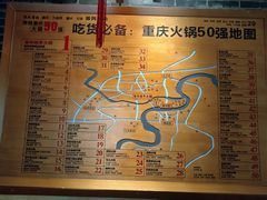 -渝味晓宇火锅(合川路店)