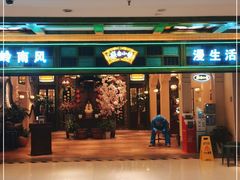 门面-岭南小生·粤港点心(南门口店)