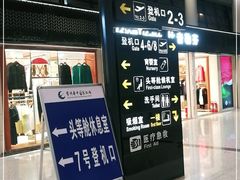 -常州奔牛国际机场