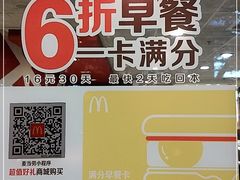-麦当劳(田林好又多店)