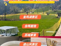 -虞山风景区
