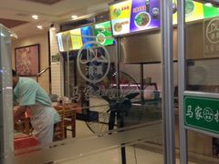 -马家客(老客运站店)