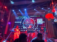 -胡桃里乐队酒馆(鎏嘉码头店)