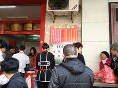 -矮人松糕(小南店)