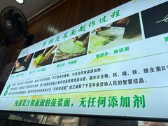 -手擀菠菜面(西康路店)