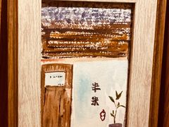 -独食火锅·半米屋台(望平街店)