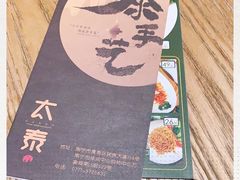 -太泰(万象城店)