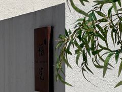 -福院